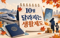 10�� �޶����� ��Ȱ����!! ����ǥ�� �� �� ������, ������ �������