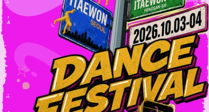 1������� ���蹮ȭ �� ������ ���¿�, 10�� 3~4�� �������� �� �� �̽� �����͡���